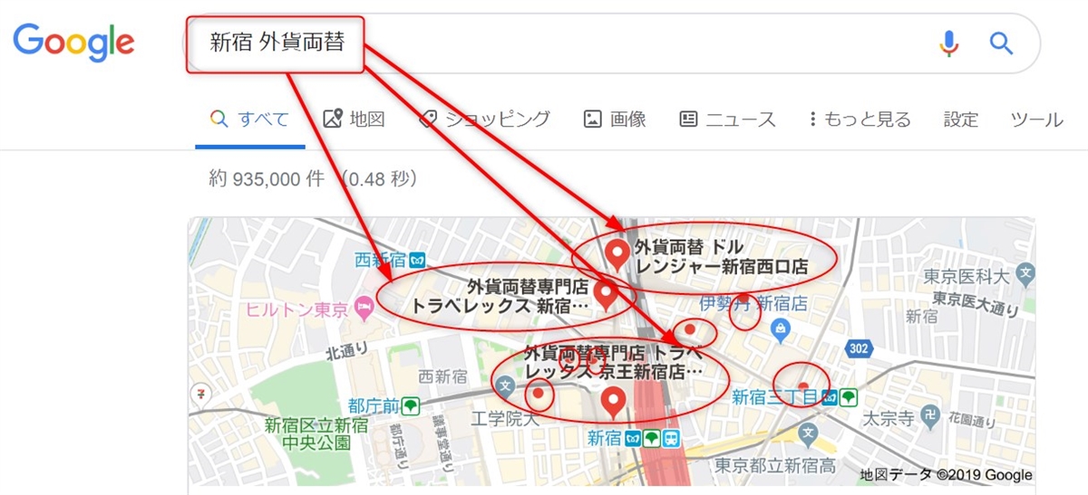 新宿の外貨両替